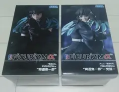 ■未開封■　鬼滅の刃 FIGURIZMα “時透無一郎”フィギュア２体セット