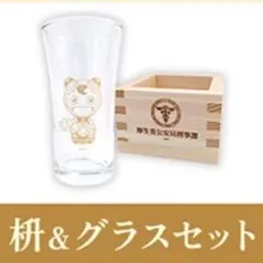 PSYCHO-PASSサイコパーティー　枡　グラスセット