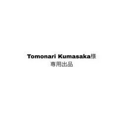Tomonari Kumasaka 様　専用出品