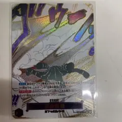 侵食輪廻 グラウンド・デス パラレル 蒼海の七傑　ワンピースカード