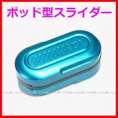 フィジェットトイ