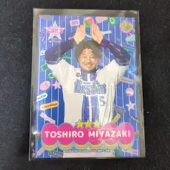 2025 ベイスターズアプリ 宮崎敏郎　ガルフェスカード　リアル化