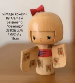 Tomio Ishida石田とみお作 レトロこけし 15.5cm 創作こけし - メルカリ