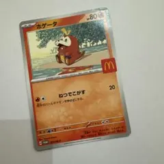 2025年最新】マクドナルド ホゲータの人気アイテム - メルカリ