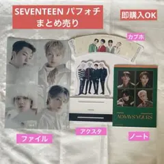 2025年最新】Seventeenまとめ売りの人気アイテム - メルカリ