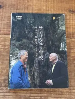 サティシュの学校 みんな、特別なアーティスト