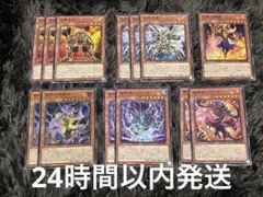 【遊戯王】 破械 暗黒界 ユベル デッキパーツ 出張パーツのサムネイル