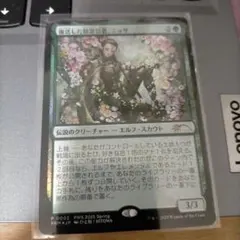 復活した精霊信者、ニッサ　プロモ　未開封　メルカリ便 ミントモール / MINT GAMES MTG(東日本橋) / 【MAT】【JPN