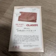 BEAMS SALON x CLASSY. お呼ばれベロアポーチ