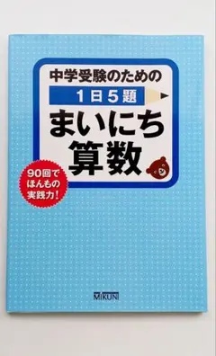 2025年最新】問題集5の人気アイテム - メルカリ