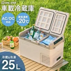 新品】 ピュアホーム ポータブル 冷凍冷蔵庫 25L アウトドア - メルカリ