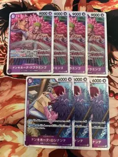 ドンキホーテロシナンテSR ドンキホーテドフラミンゴSR