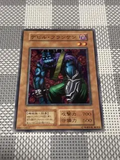 遊戯王 デビル・フランケン スーパーレア - メルカリ