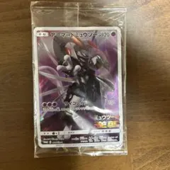 アーマードミュウツー　破格！！（値下げ対応あり）