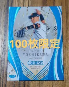 2025年最新】プロ野球ジェネシスの人気アイテム - メルカリ