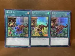 遊戯王　隣の芝刈り　スーパー　→336