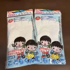 クツワ STAD こども軍手 KR009WH 白 【× 2 パック 】