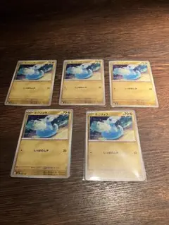 ポケモンカード　ミニリュウ 5枚セット ポケモンカード　しっぽのムチ