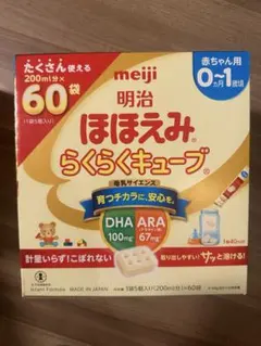 原箱未開封】明治 ほほえみ らくらくキューブ 60袋×2箱 - メルカリ