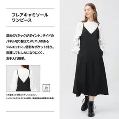 GU フレアキャミソールワンピース レディース Mサイズ