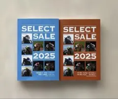 【限定品】セレクトセール2025上場馬カタログ 日本語＆英語ヴァージョン
