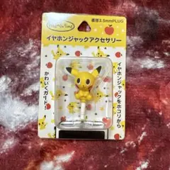 Pokémon time ピカチュウ イヤホンジャックアクセサリー 2012年製