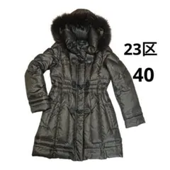 2025年最新】23区 ダウンコート ファーの人気アイテム - メルカリ