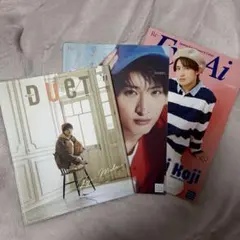 SnowMan 向井康二 表紙 3冊セット