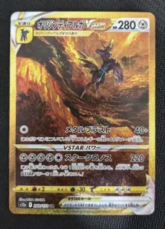 オリジンディアルガVSTAR UR S12a VSTARユニバース 260/1… - メルカリ