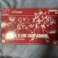 HG1/144 ジーライン・ライトアーマーのサムネイル