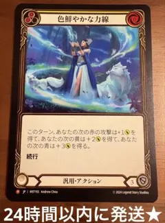 Grand Archive Aella, Zephyr's Hand - メルカリ