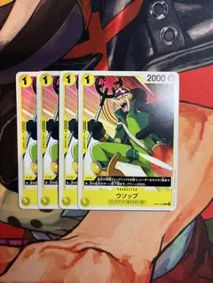 ワンピースカード　OP07-099 ウソップ