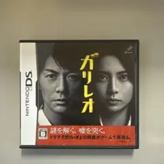 ガリレオ ニンテンドーDS ソフト