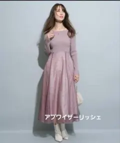 Apuweiser-riche 長袖ニットドッキングワンピース サイズ1のサムネイル