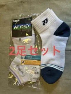 YONEX ソックス 23-25cm ホワイト/ネイビー