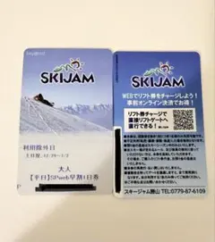 スキージャム勝山 平日 大人用リフト券