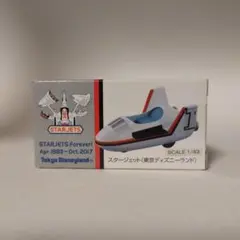 2026年最新】ディズニー トミカ スタージェットの人気アイテム - メルカリ