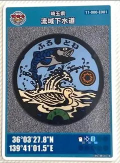 2025年最新】マンホールカード001の人気アイテム - メルカリ