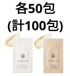 FATUITE スキンケア トライアルセット 2025年最新】FATUITE スキンケア・基礎化粧品 トライアルセット