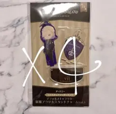 ツイステッドワンダーランド 制服アクリルスタンドチャーム ヴィル・シェーンハイト