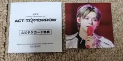 【匿名配送】TXT ヨンジュン