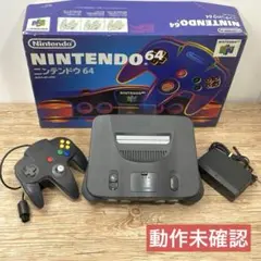 ニンテンドー64 本体 ジャンク