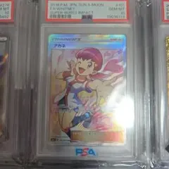 2026年最新】アカネsr psa10の人気アイテム - メルカリ