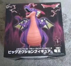 ドラゴンクエスト　竜王　フィギュア
