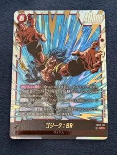 ドラゴンボール　フュージョンワールド　ゴジータ　BR シークレット　SCR