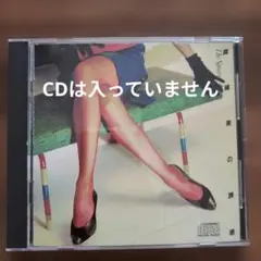 CDなし　ザ・スクエア 脚線美の誘惑