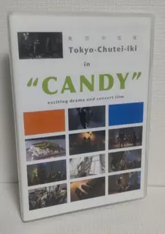 東京中低域　Tokyo-Chutei-iki in CANDY　DVD