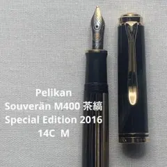 2025年最新】ペリカン 万年筆 14c 585の人気アイテム - メルカリ