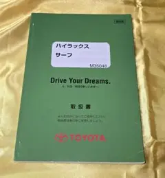 ハイラックスサーフ アクセサリー
