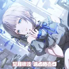 望月穂波